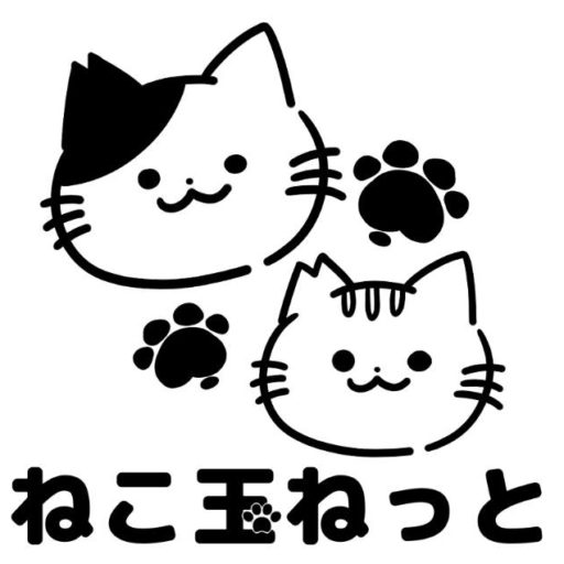 ねこ玉ねっと【群馬県佐波郡玉村町の保護猫活動】